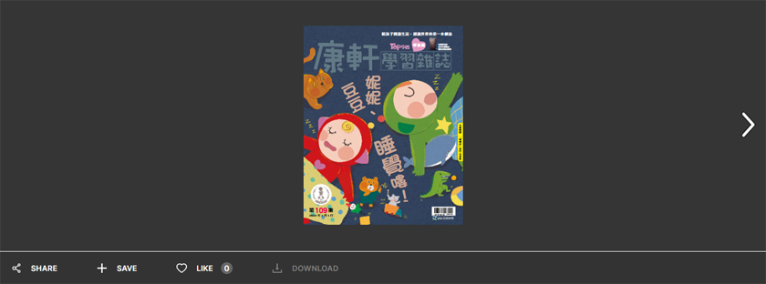 學前版線上試讀
