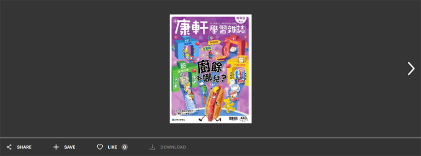進階版線上試讀