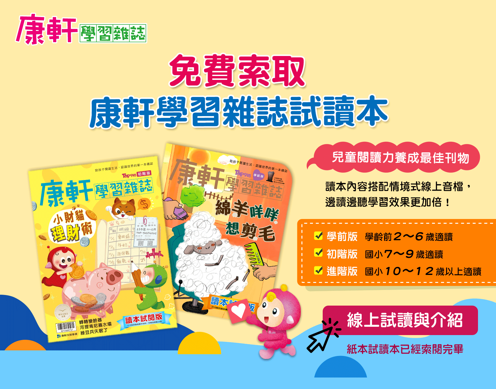 線上試讀與介紹