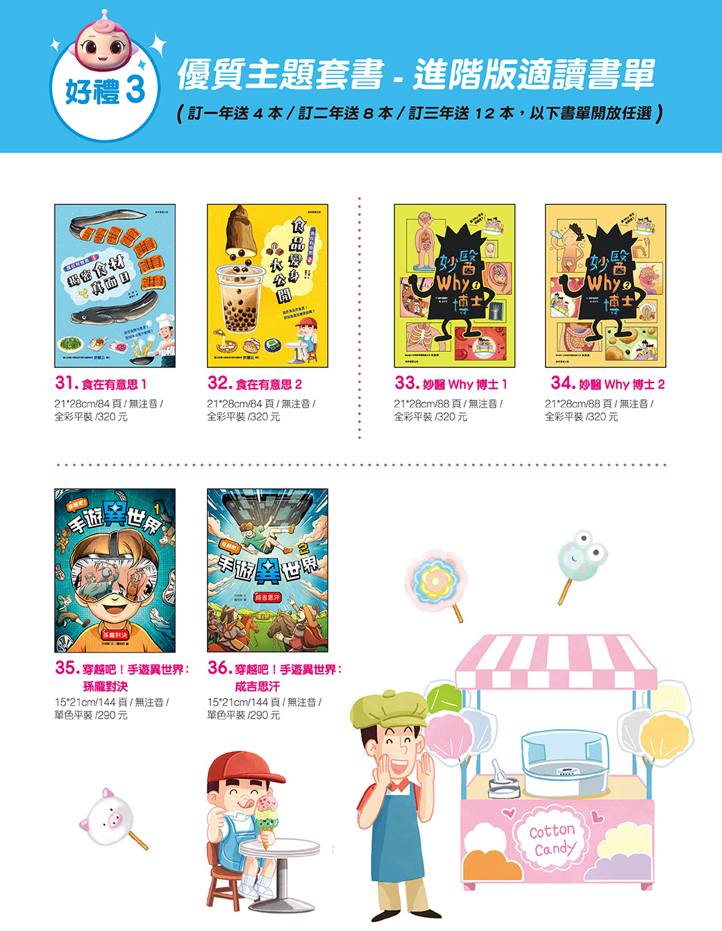 幫孩子準備最棒的閱讀禮物，訂閱好禮三重送～紅豆妮綠豆兵的植物觀察筆記、雜誌期數回饋、優質套書，打造聰明學習腦！