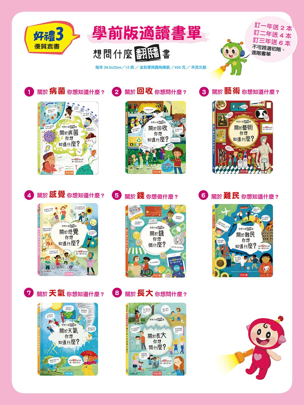 想幫孩子大腦快速充電？康軒學習雜誌限時專案，帶孩子探索豐富知識、提升閱讀力！現在訂閱享紅豆妮綠豆兵套書等3重好禮。2026/9/30前倒數優惠中！