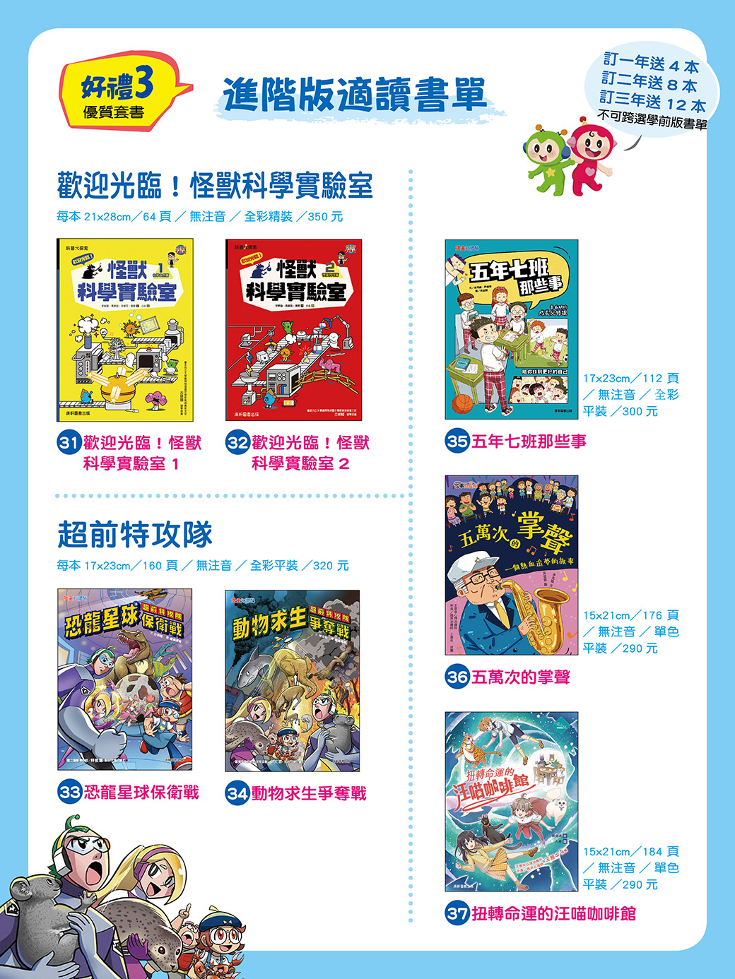 想幫孩子大腦快速充電？康軒學習雜誌限時專案，帶孩子探索豐富知識、提升閱讀力！現在訂閱享紅豆妮綠豆兵套書等3重好禮。2026/9/30前倒數優惠中！