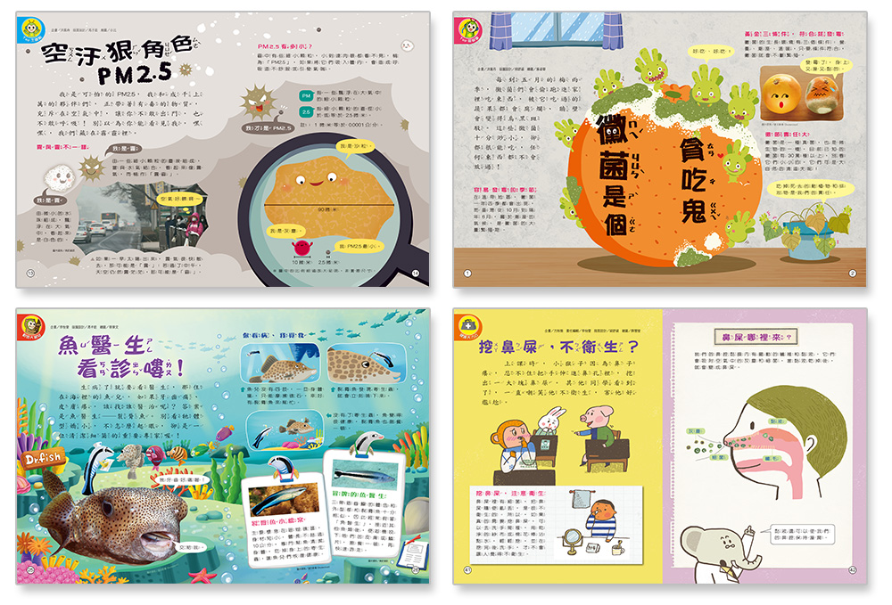 雜誌範例圖