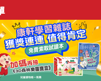 網路索閱暨抽獎活動得獎名單_2025年第一檔