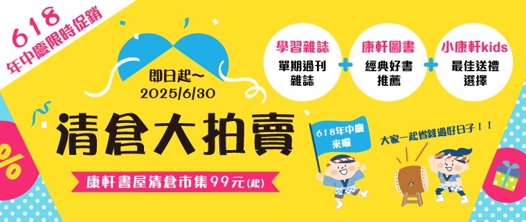 618年中慶