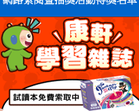 網路索閱抽獎得獎名單_2025年第四檔