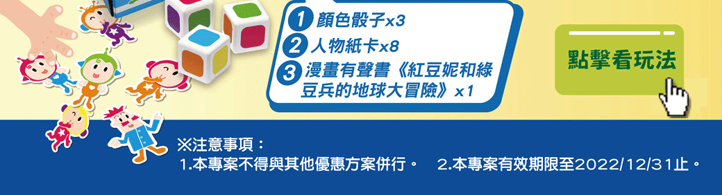 2022《康軒學習雜誌》雙十一超狂購物節！期數、套書、桌遊，訂閱好禮三重送！