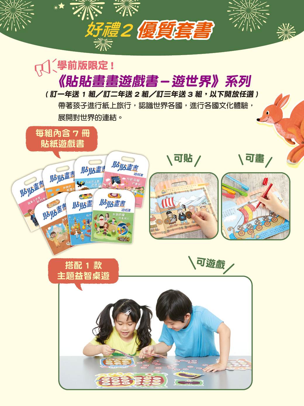 2022《康軒學習雜誌》雙十一超狂購物節！期數、套書、桌遊，訂閱好禮三重送！