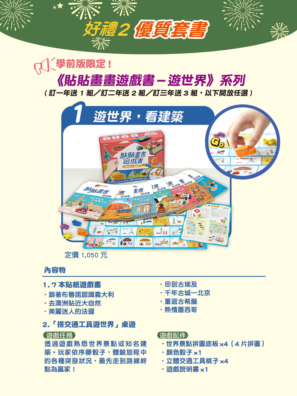2022《康軒學習雜誌》雙十一超狂購物節！期數、套書、桌遊，訂閱好禮三重送！