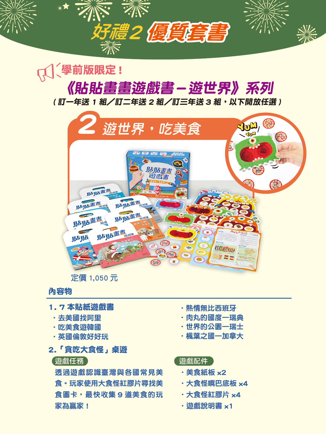2022《康軒學習雜誌》雙十一超狂購物節！期數、套書、桌遊，訂閱好禮三重送！