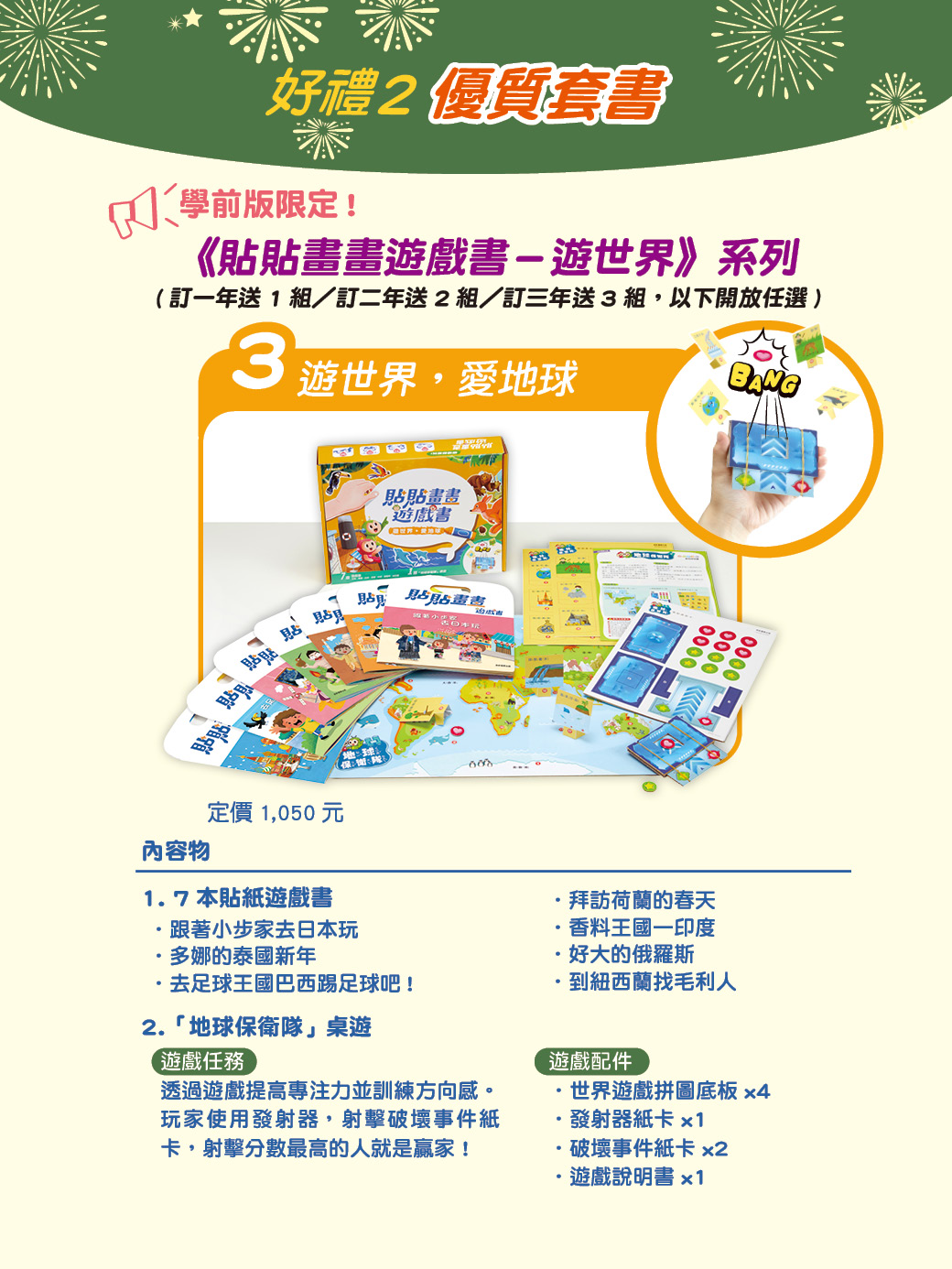 2022《康軒學習雜誌》雙十一超狂購物節！期數、套書、桌遊，訂閱好禮三重送！