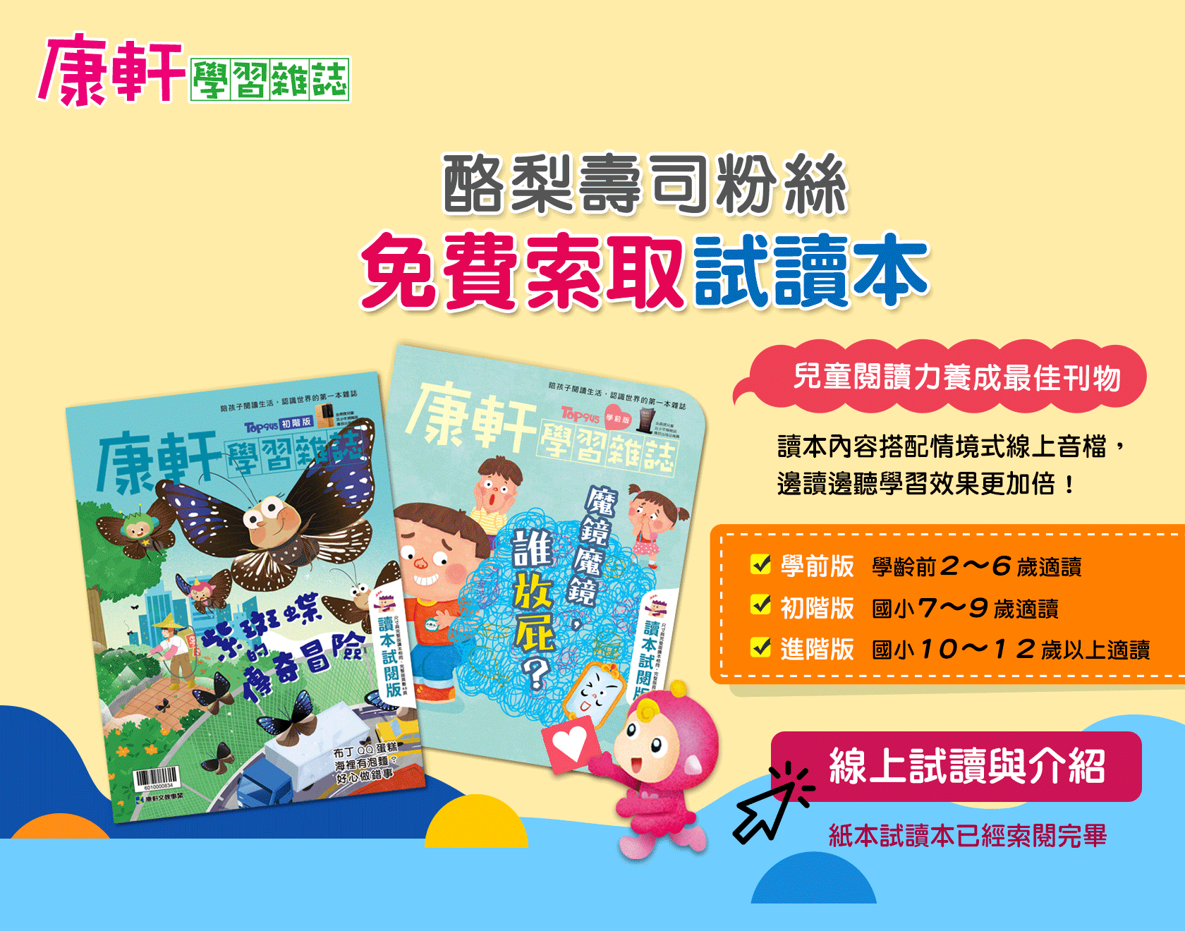免費索取試讀本