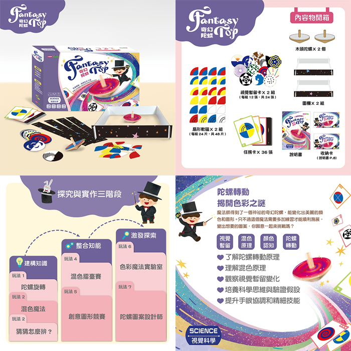 抽魔鏡花園益智桌遊10名▶