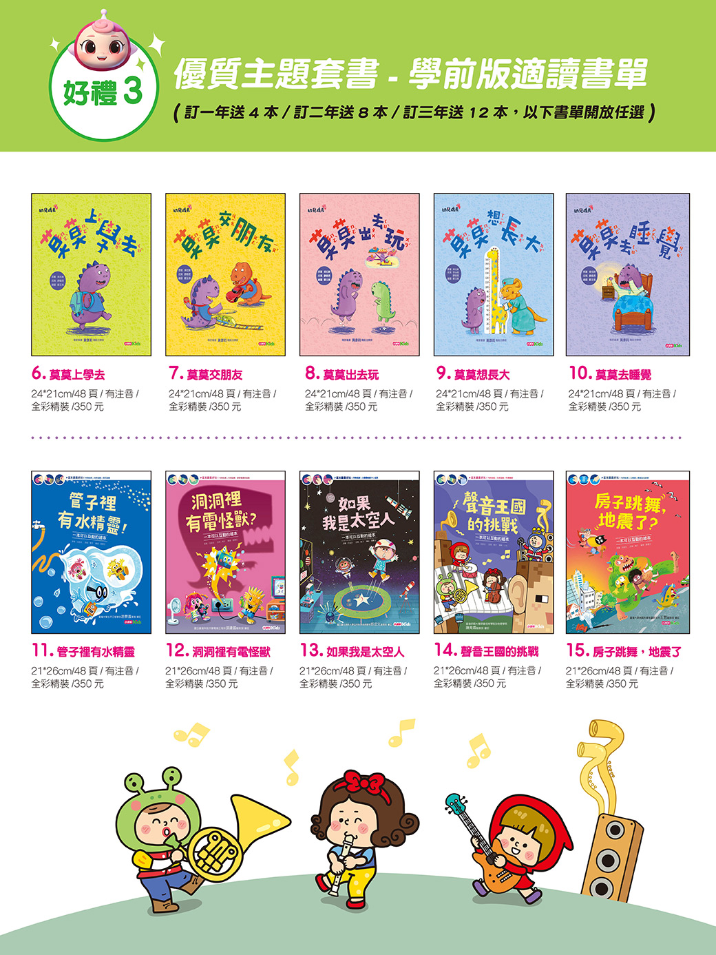 幫孩子準備最棒的閱讀禮物，訂閱好禮三重送～紅豆妮綠豆兵的植物觀察筆記、雜誌期數回饋、優質套書，打造聰明學習腦！