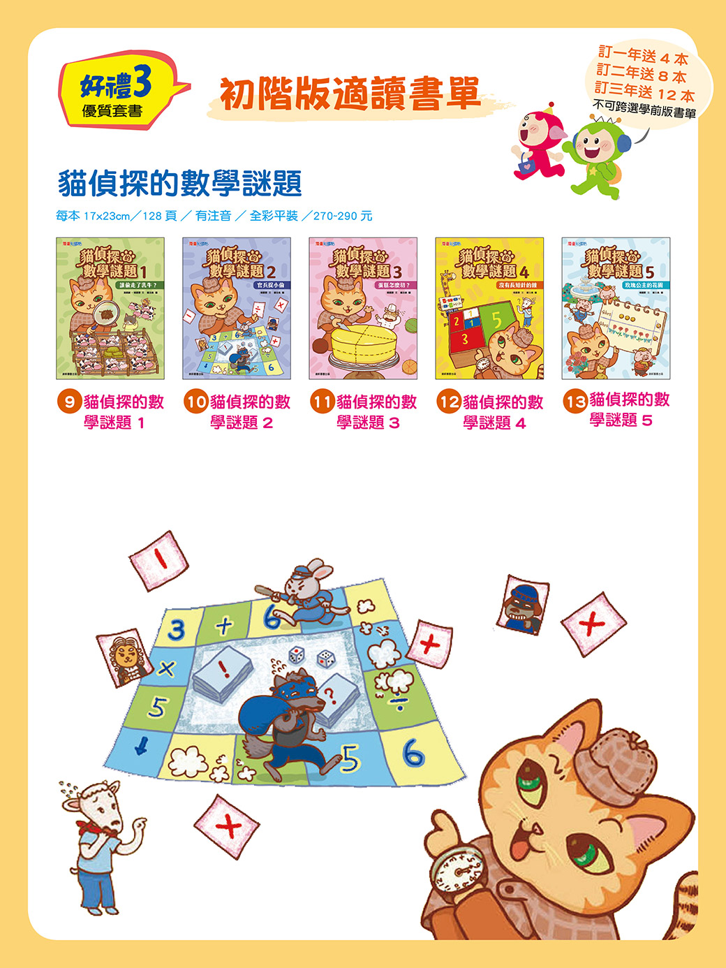 想幫孩子大腦快速充電？康軒學習雜誌限時專案，帶孩子探索豐富知識、提升閱讀力！現在訂閱享紅豆妮綠豆兵套書等3重好禮。2026/9/30前倒數優惠中！