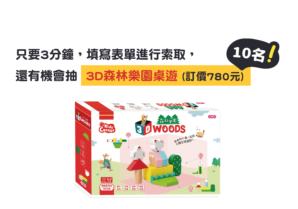 學前版、初階版、進階版試讀本，歡迎免費索取