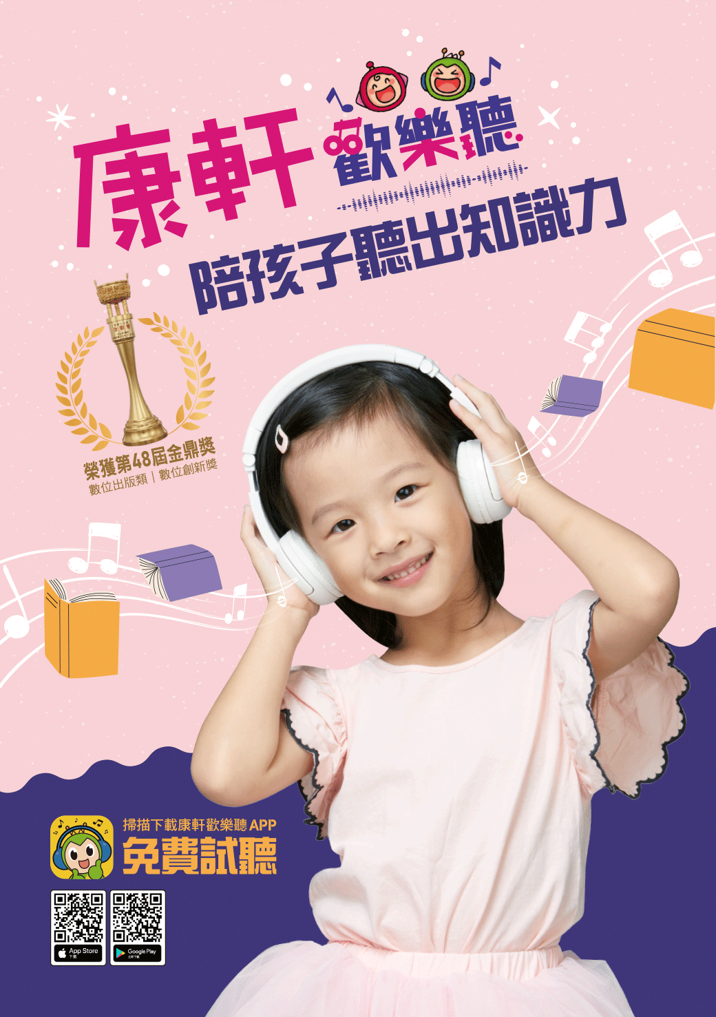 年訂只要1290元，雜誌訂戶獨享990元，破天荒全面加碼送2個月！